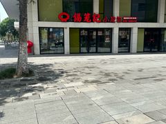 -锡笼记·无锡小笼(人民路店)