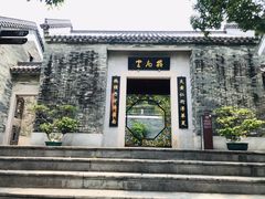 -广州神农草堂中医药博物馆