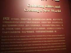 -中共一大纪念馆