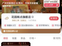 -广州花园酒店