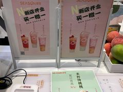 -肆季·鲜萃果粒汁