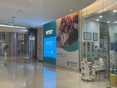 -固瑞齿科(国贸门诊店)