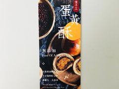 -半勺舒舒生日蛋糕店