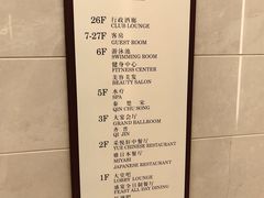 -无锡富力喜来登酒店