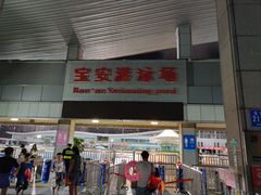 -宝安体育馆游泳馆