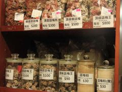 -么凤(波斯富街店)