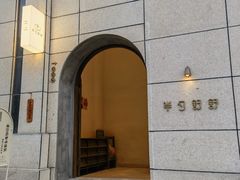 -半勺舒舒(太乙店)