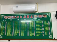 -透心凉糖水(听海居店)
