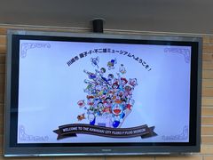 -藤子·F·不二雄博物馆