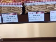 -红宝石·鲜奶小方·海派西点房(金杨店)