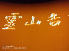 -灵山吉祥颂