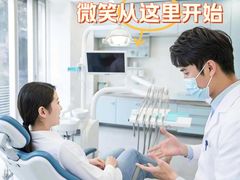 -泰康拜博口腔医院(江北总院)
