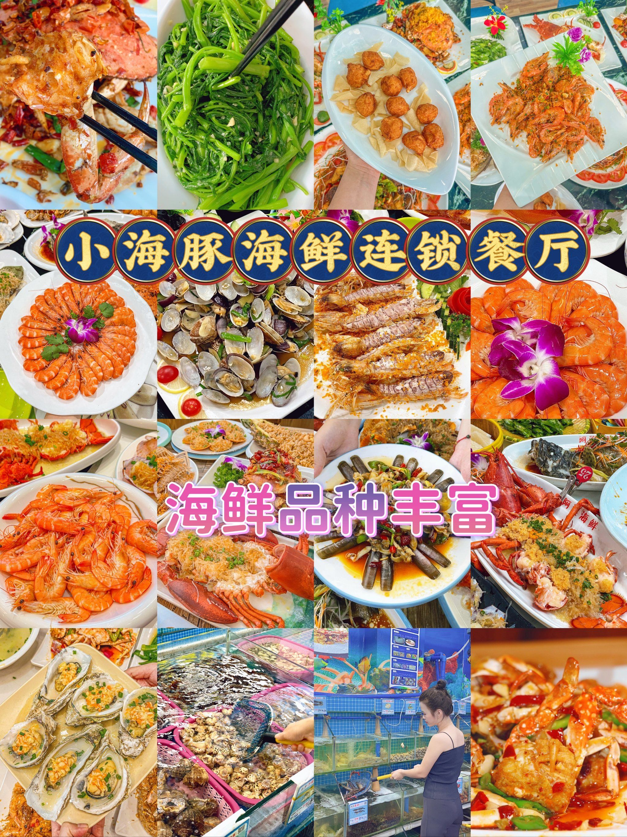 海南排队都要吃的海鲜!