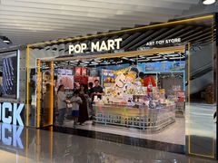 -泡泡玛特POPMART(侨福芳草地店)