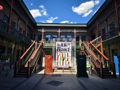 -中华巴洛克风情街