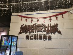 -逃脱反斗城沉浸剧情密室(北京路店)