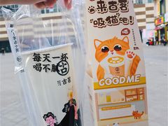 -古茗(洛阳宝龙广场店)