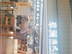 门面-蔡澜点心·粤菜(西单大悦城店)