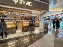 -原麦山丘(金地店)