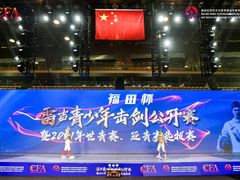 -福田体育公园