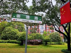 -华东政法大学(松江校区)