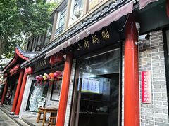 -西工饭庄快餐厅(西工小街店)