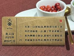 -久宴·天目湖大鱼头(恐龙园店)