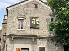 -满记甜品(岭南新天地店)