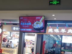 -灵芝妹子海鲜米线(凯德和平广场店)