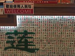 -美芝莲(东方宝泰店)