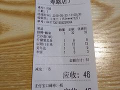 账单-椒颜酸菜小鱼(万寿路店)
