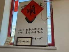 -北三条胡同打卤面馆(雍和宫店)
