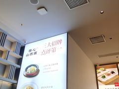 -晋心山西面(壹方城店)