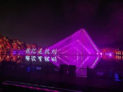 -印象西湖·最忆是杭州实景演出