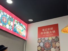 -笔记安顺夺夺粉火锅(龙湾万达店)