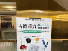 -古德菲力健身(特区报业店)