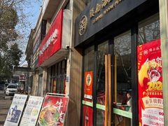 -镇南锅盖面馆(解放路店)