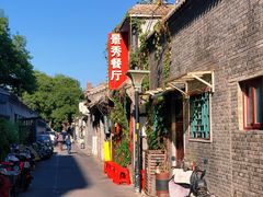 -景秀餐厅(南锣鼓巷店)