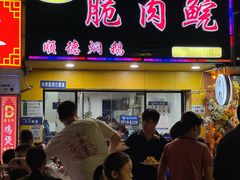 -中山脆肉鲩(新圳东路店)