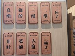 -有礼有面(知春路店)