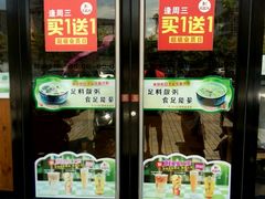 门面-美优乐(南油海东小学店)