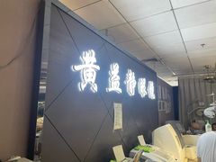 -黄益静眼镜行