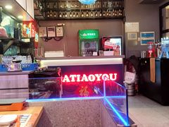 -八条友鲜货烧烤·脆皮烤鱼(石岩旗舰店)