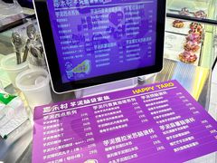-喜乐村芋泥脑袋家族(三里屯店)