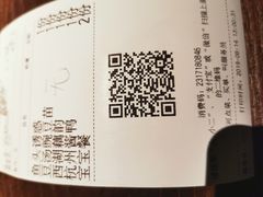 账单-绿茶餐厅(深圳龙华天虹购物中心店)