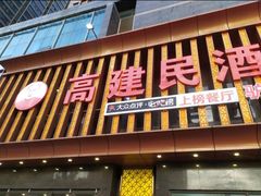 -高建民驴肉火烧(谈北路店)