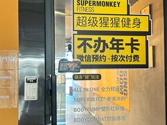 -超级猩猩健身·团课(高新园大冲商务中心二店)