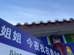 -海子诗歌陈列馆