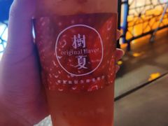 -树夏(金楠天街店)