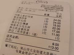 -顺德人家食府(黄金广场店)